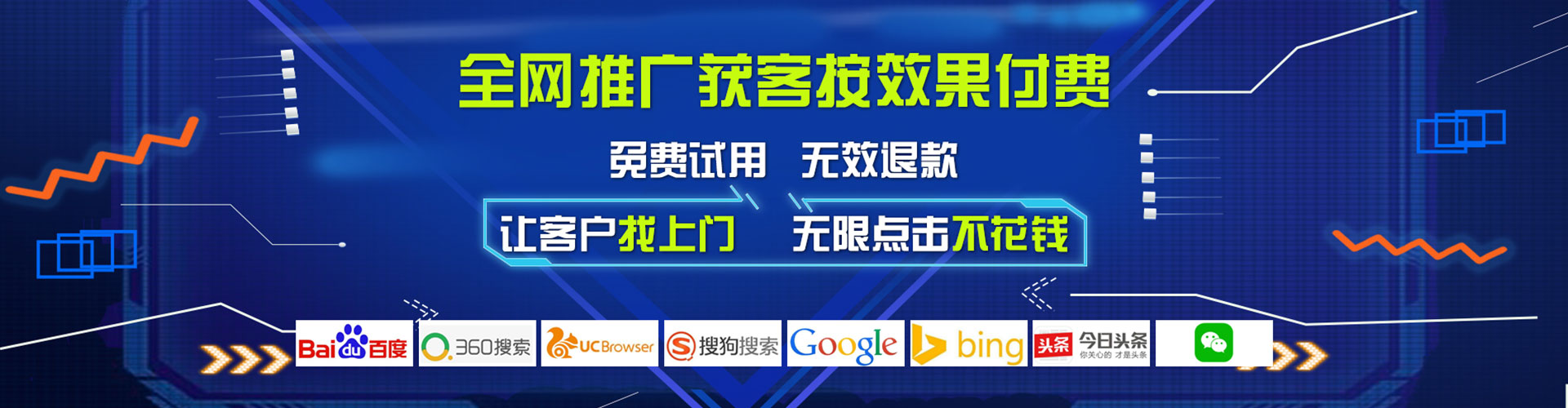 克东百度搜索推广